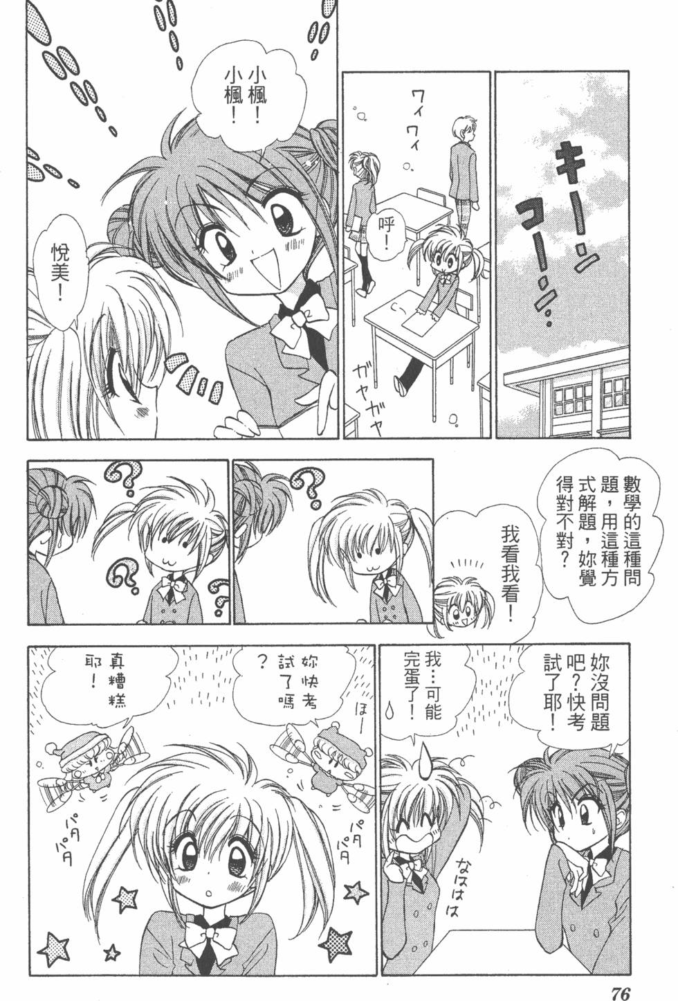 第74页
