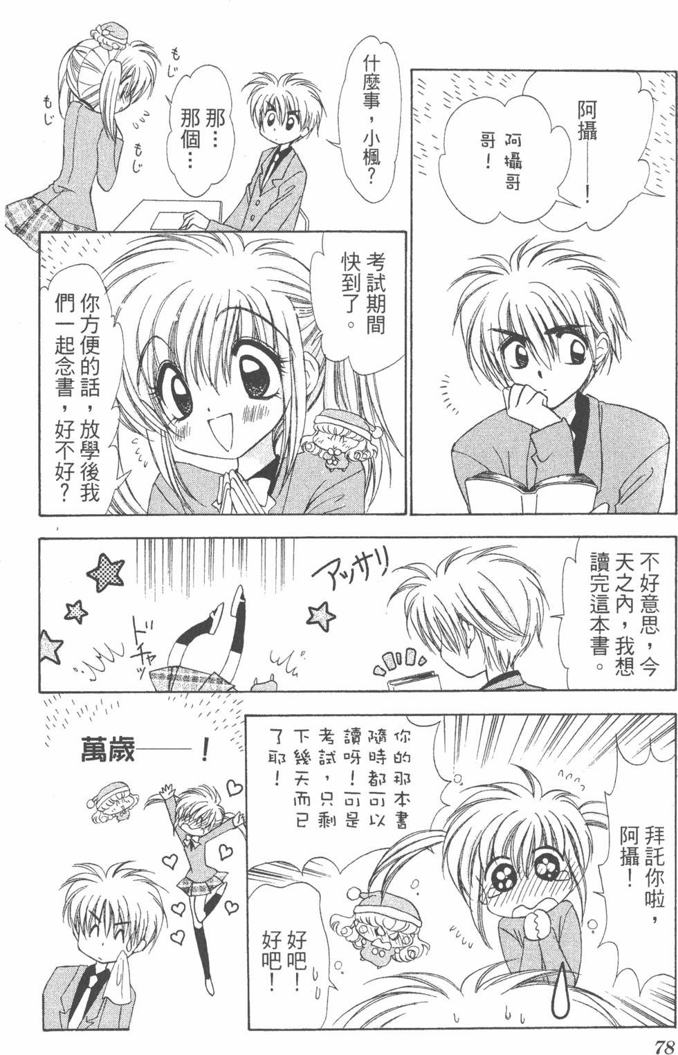 第76页