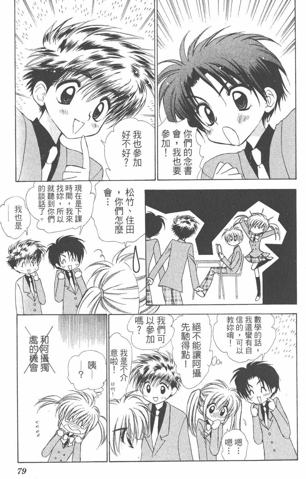 第77页