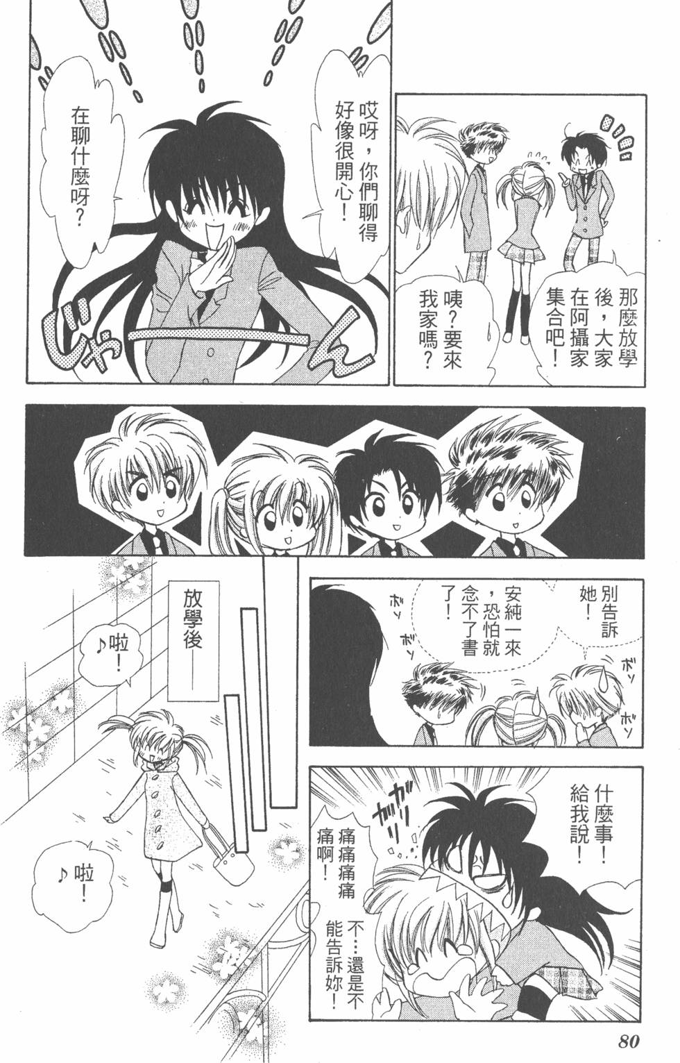 第78页