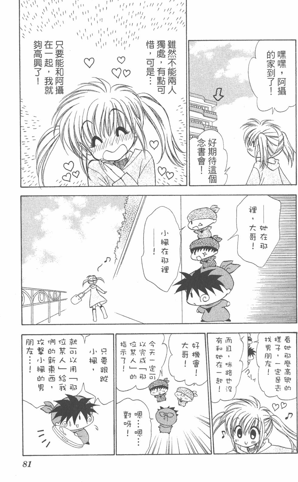 第79页