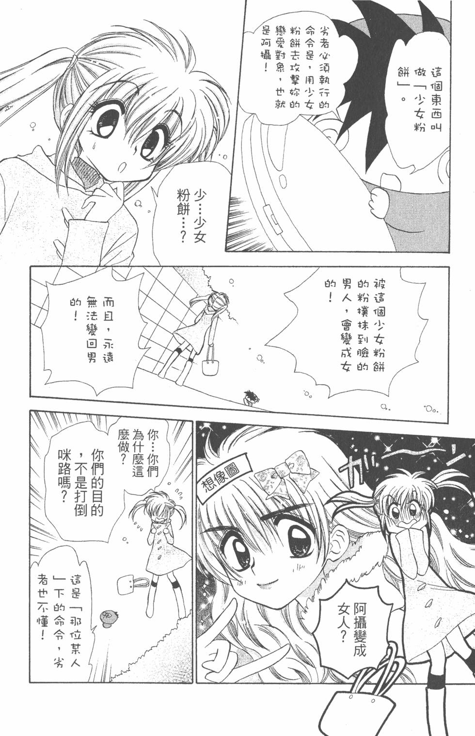 第82页
