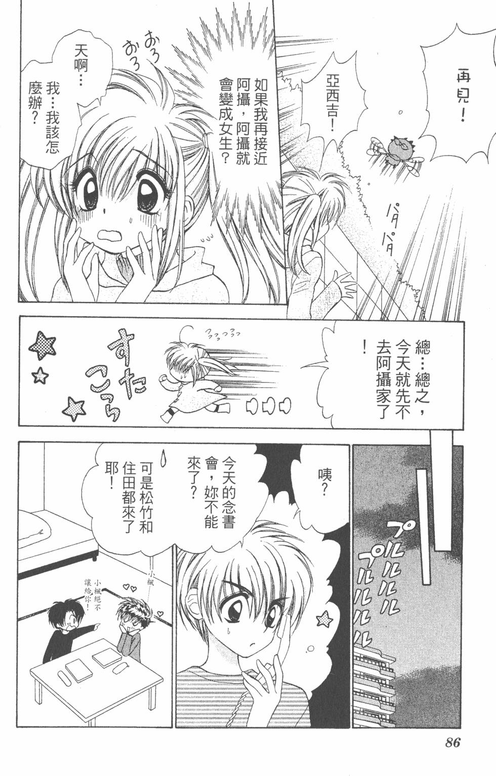 第84页