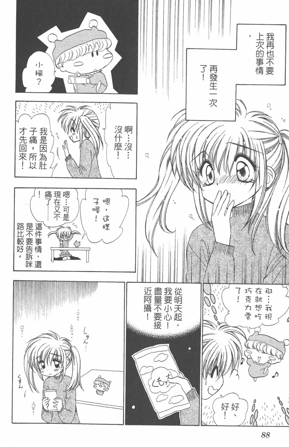 第86页