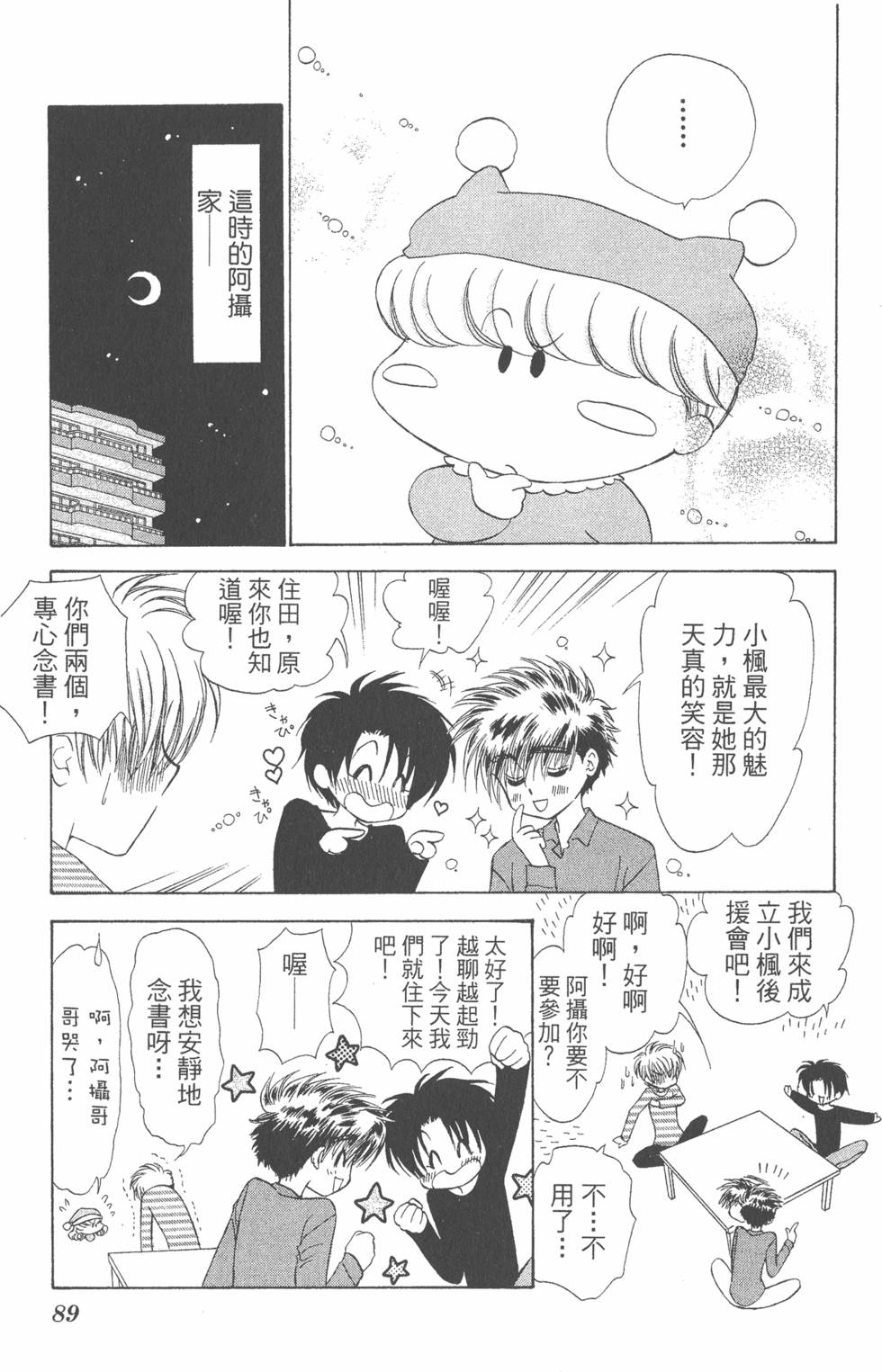 第87页