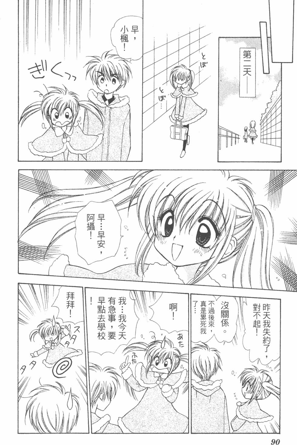 第88页