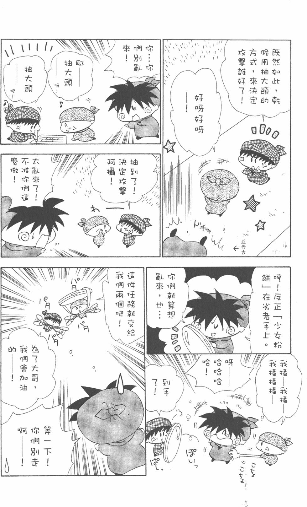 第90页