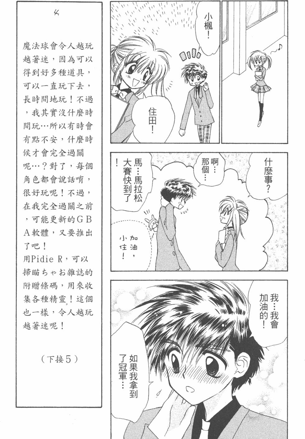 第105页