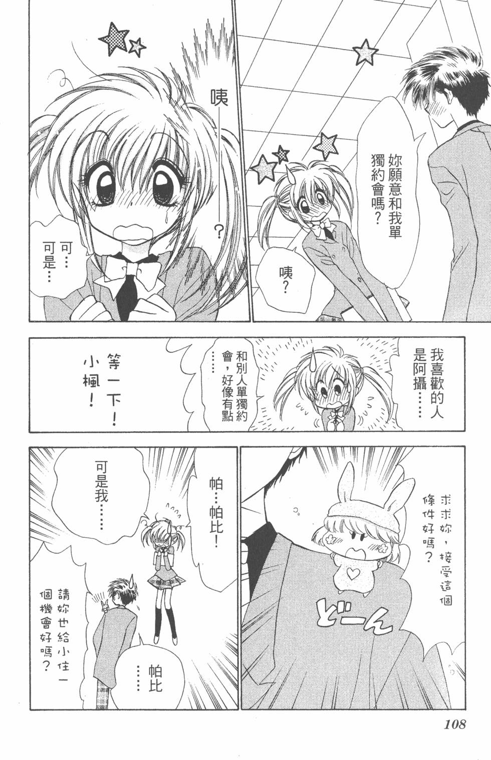 第106页