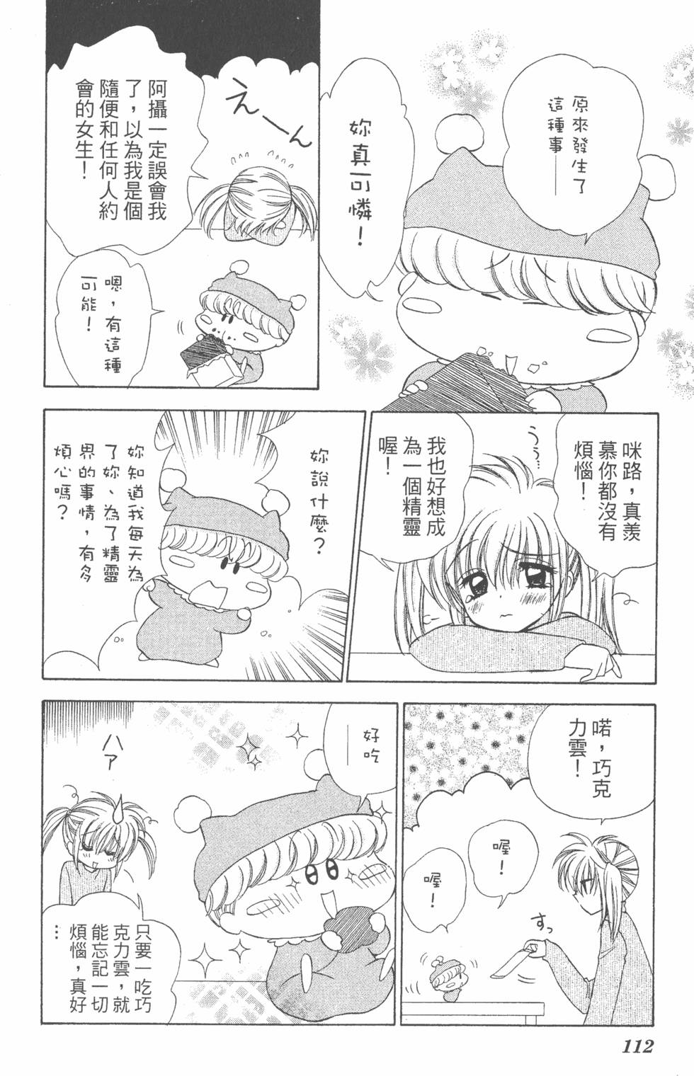 第110页