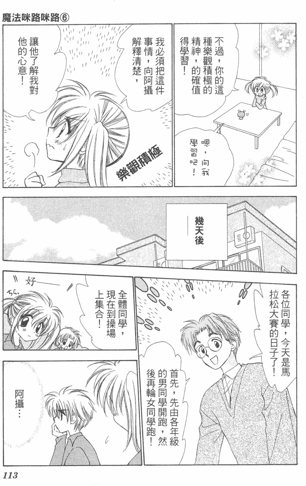 第111页
