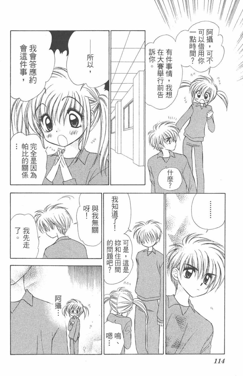 第112页