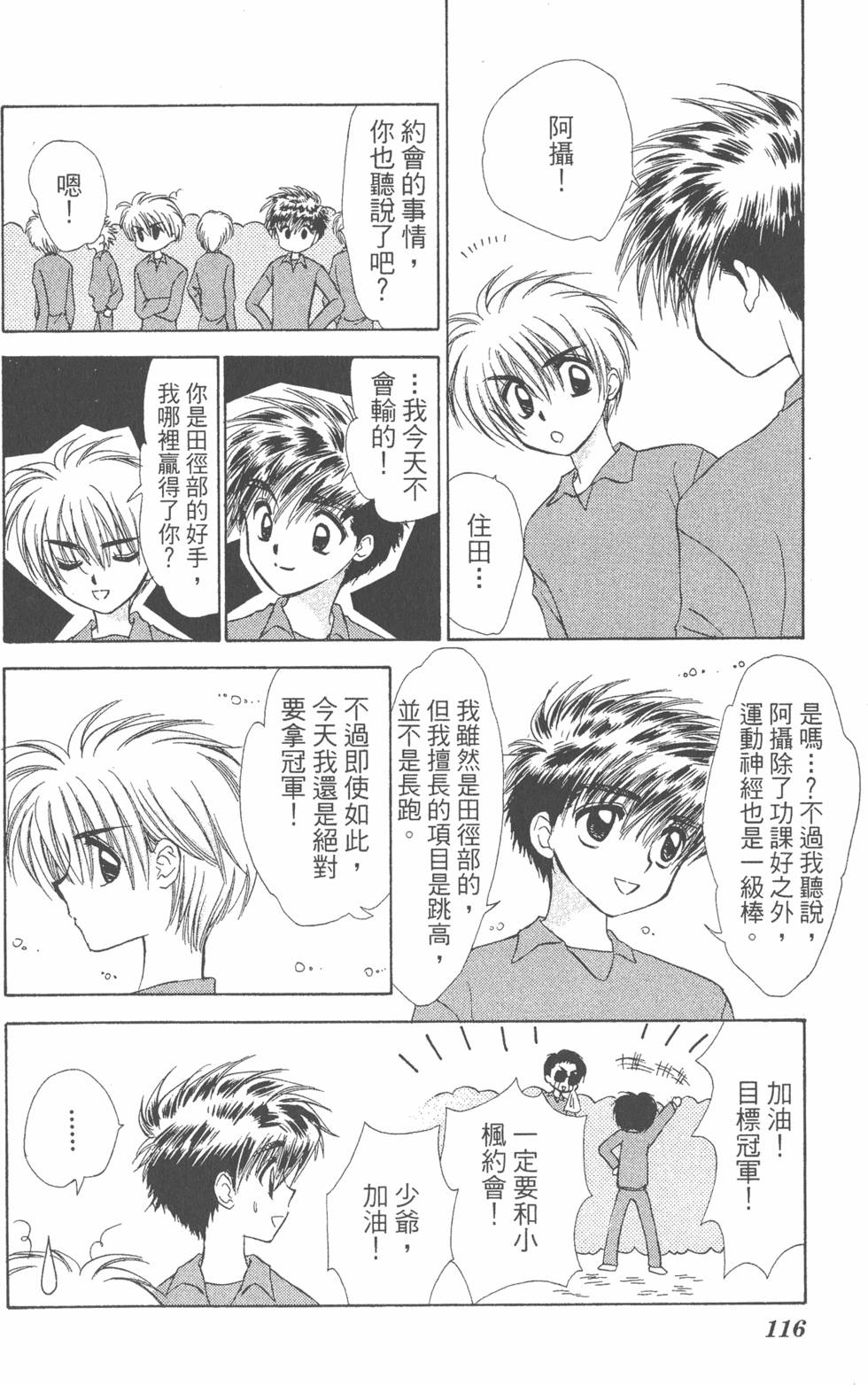 第114页