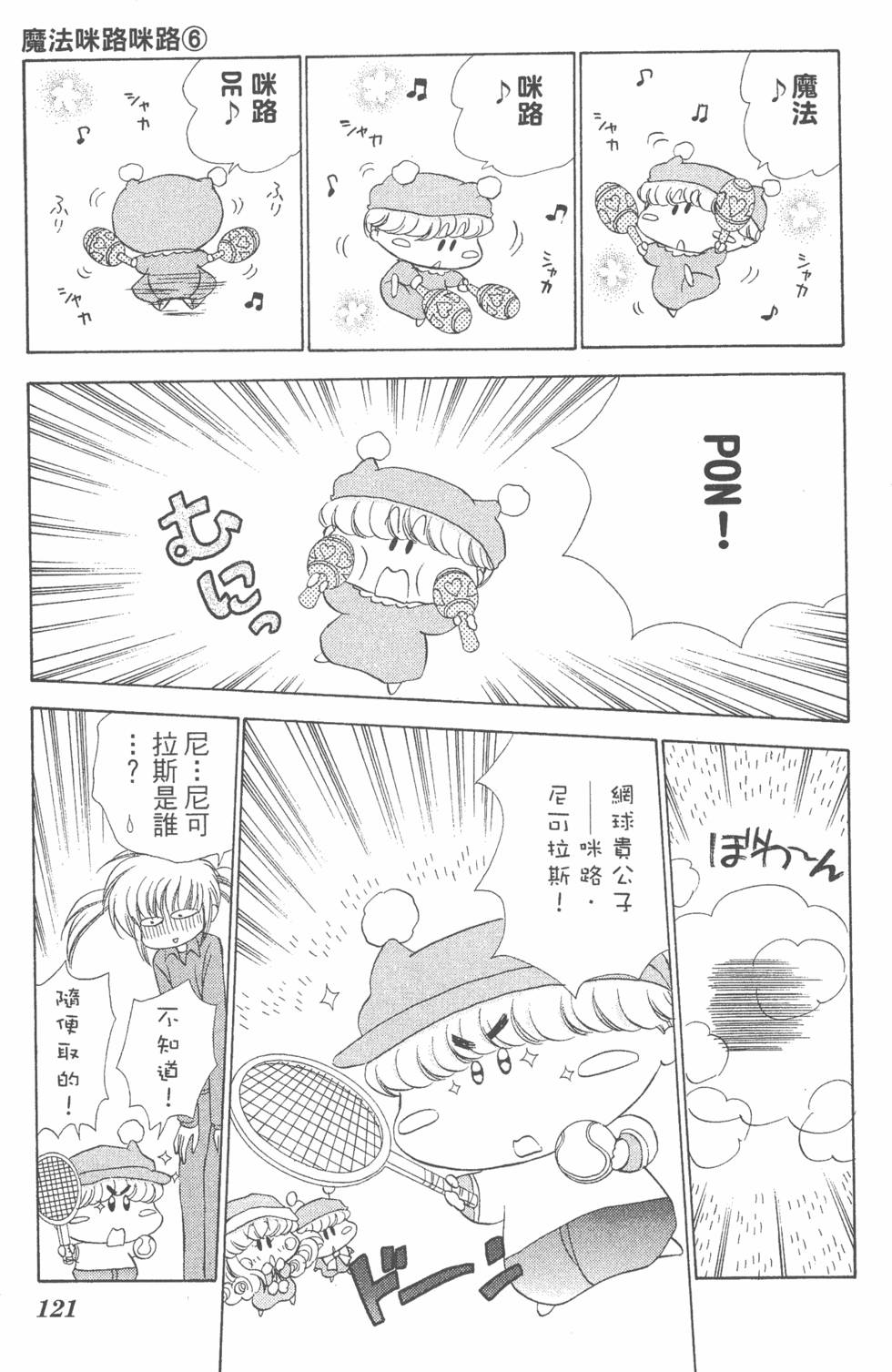 第119页