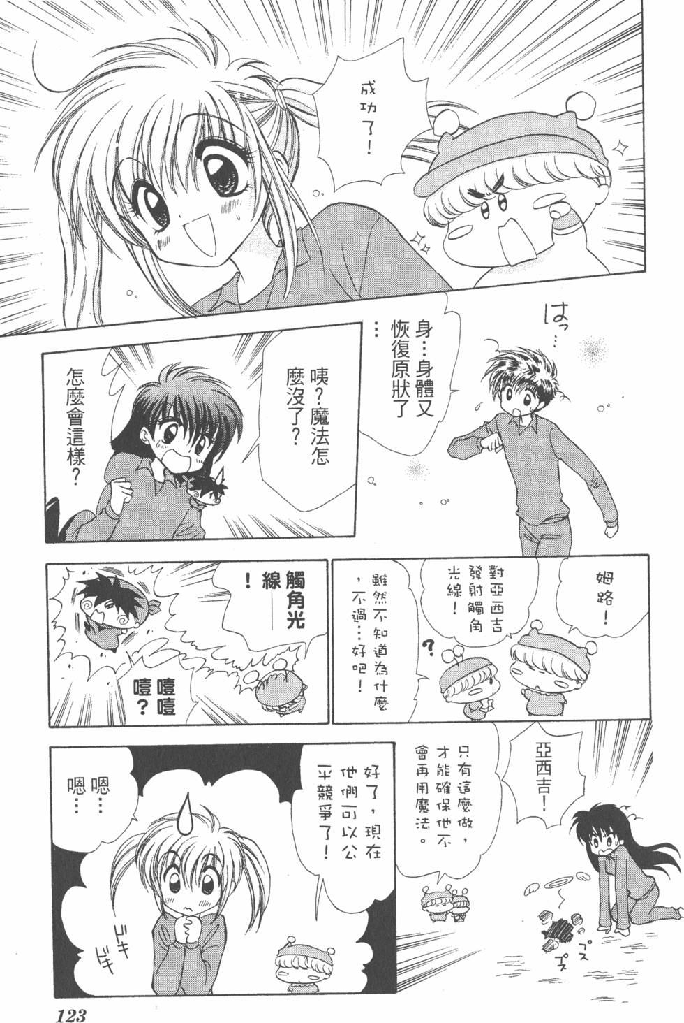 第121页
