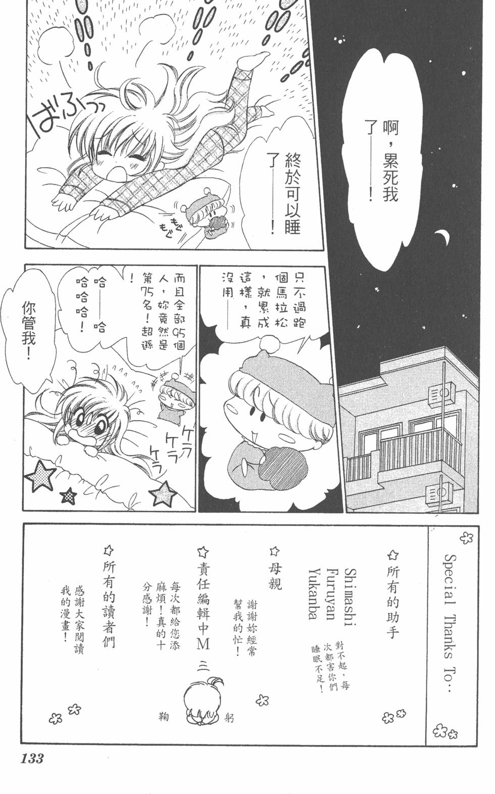 第131页