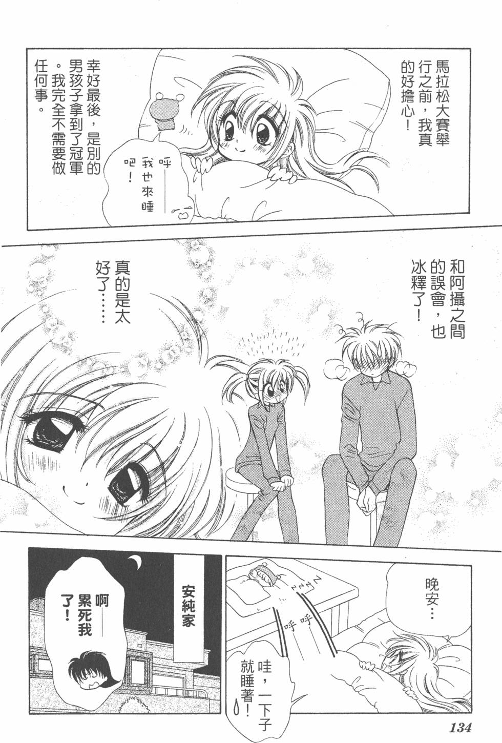 第132页