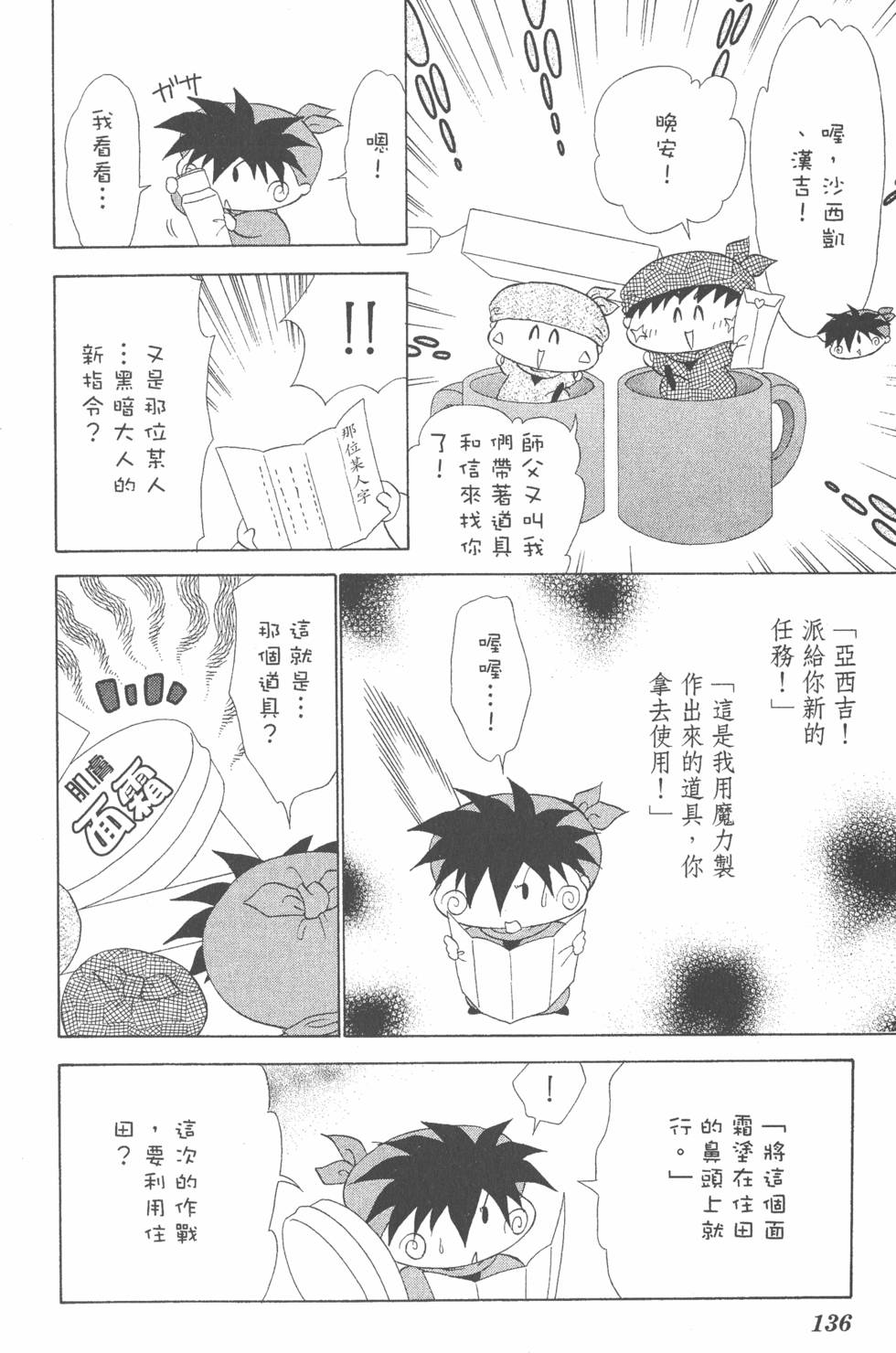 第134页