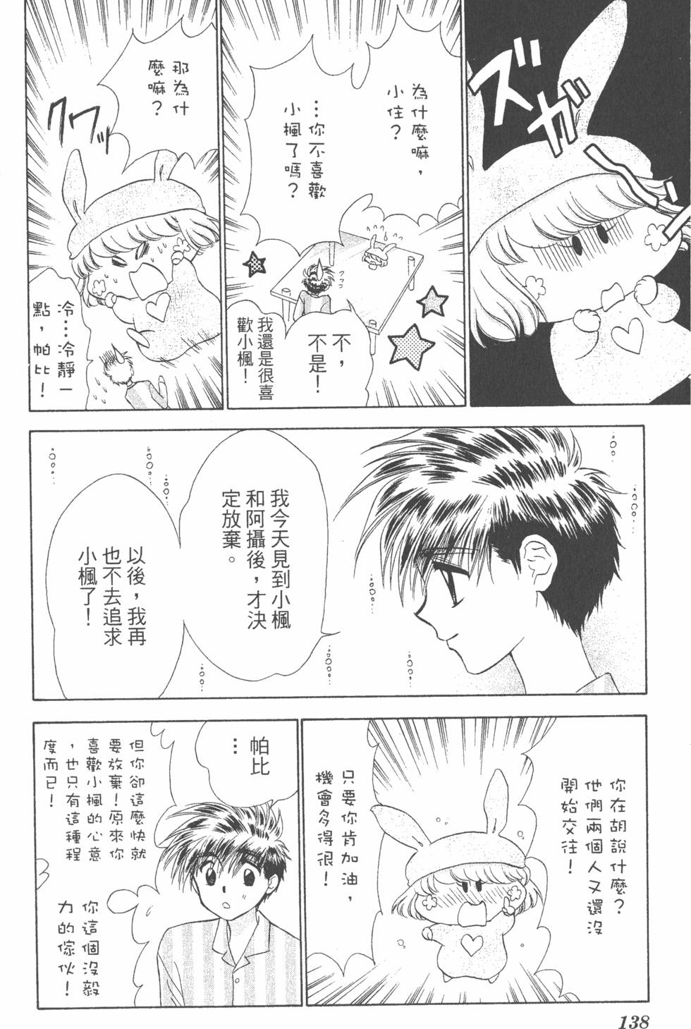 第136页