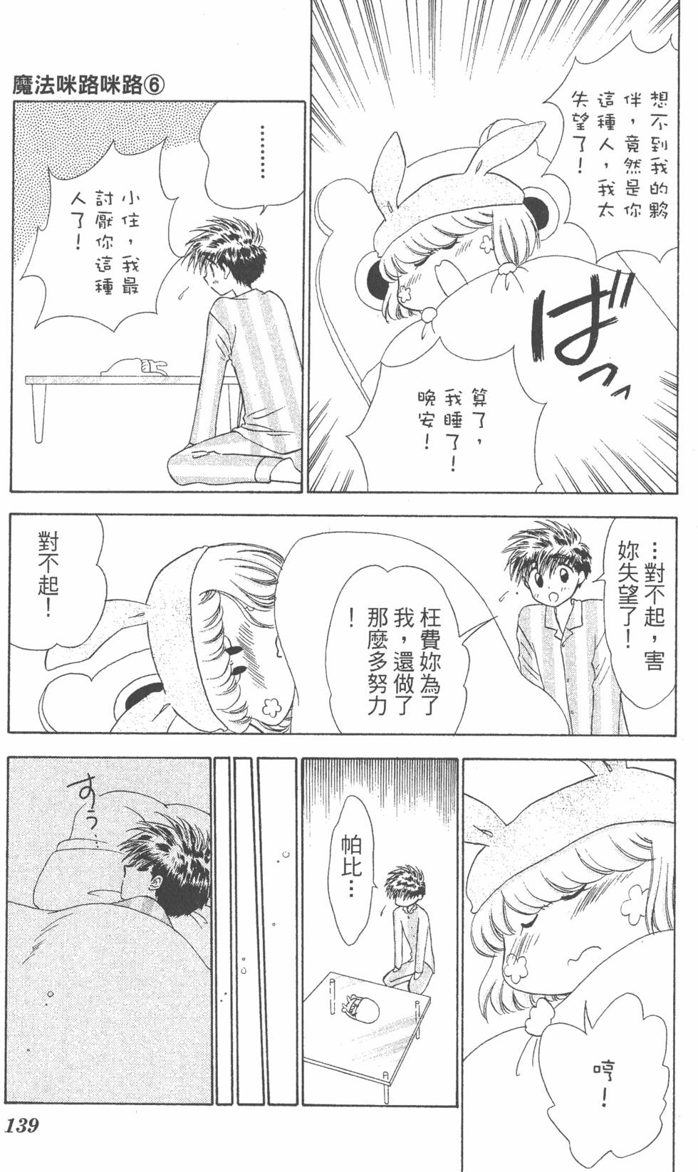 第137页