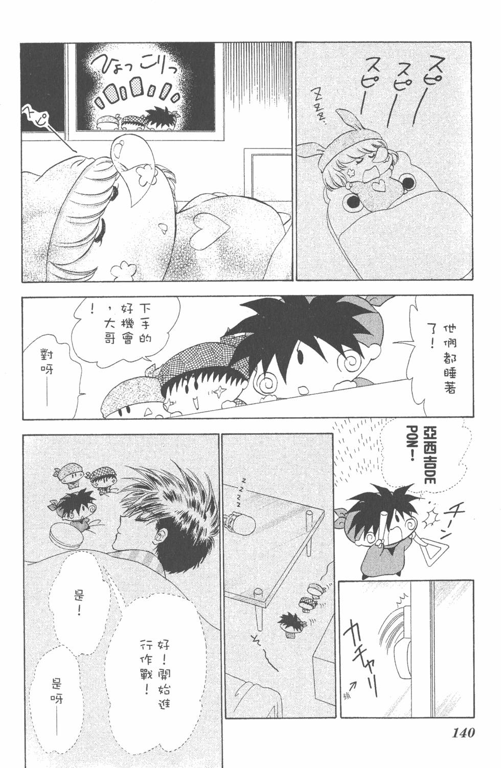 第138页