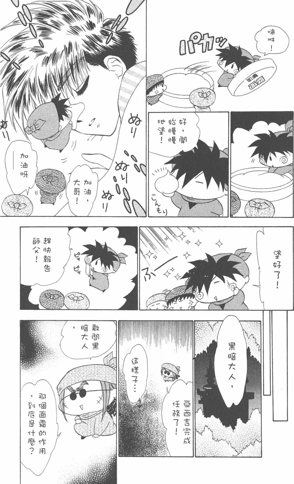 第139页