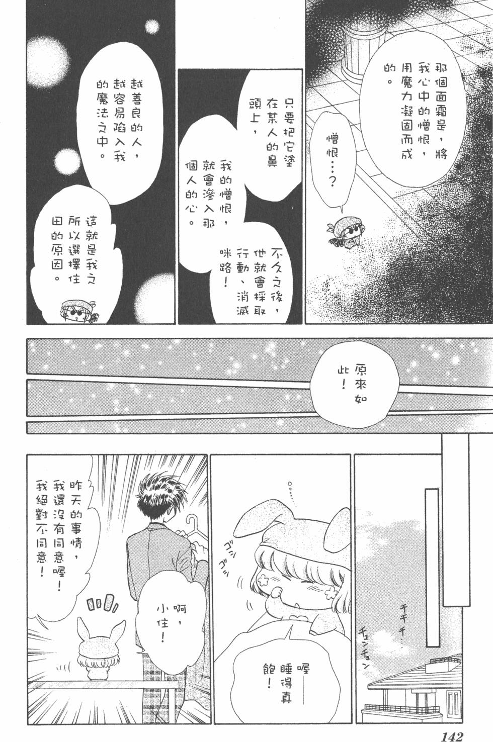 第140页