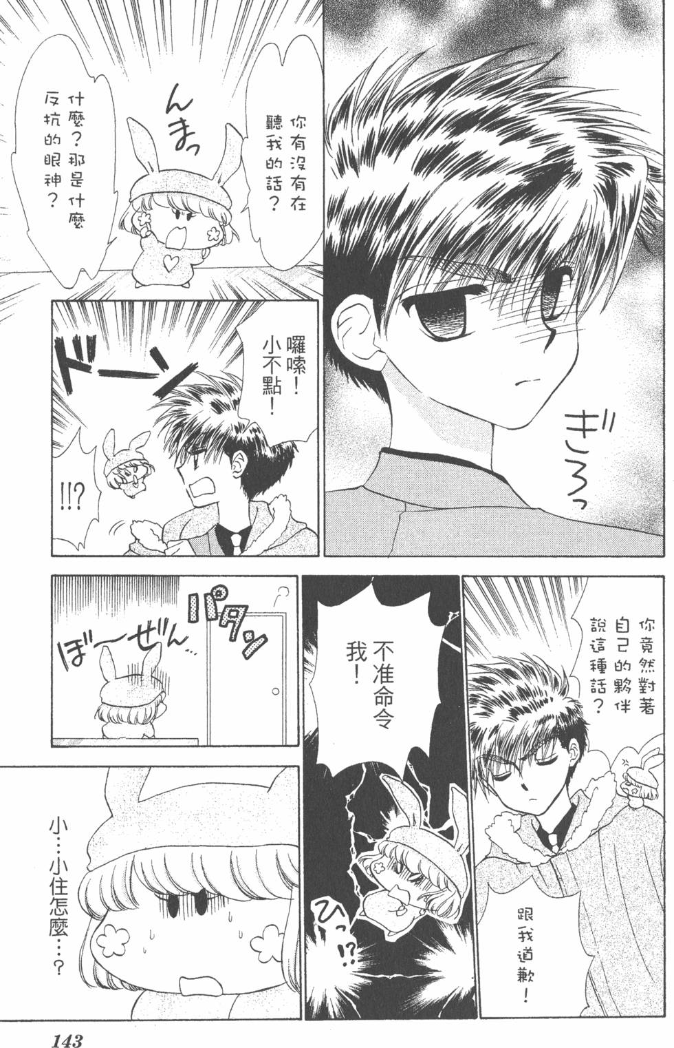 第141页