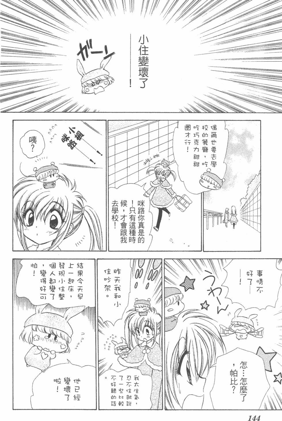 第142页