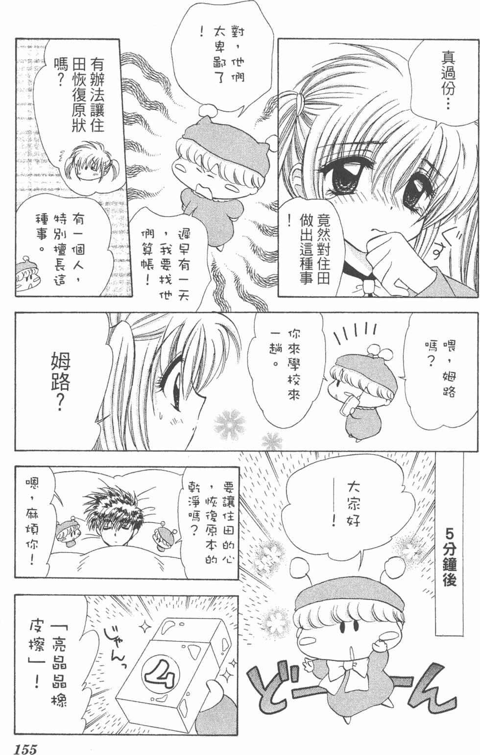 第153页