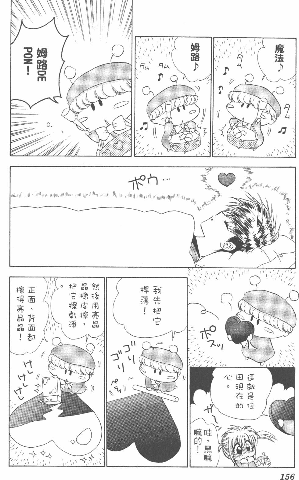第154页