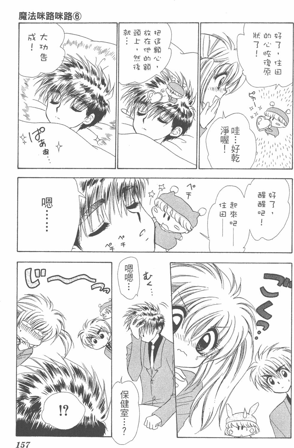 第155页