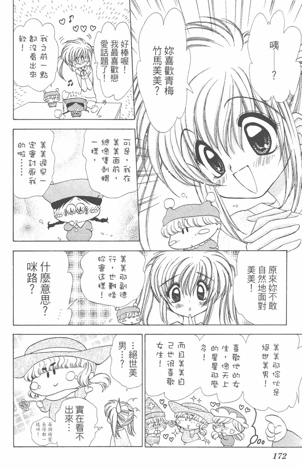 第170页