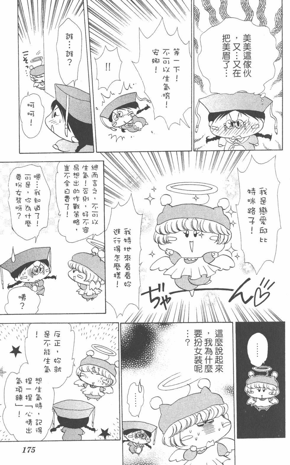 第173页