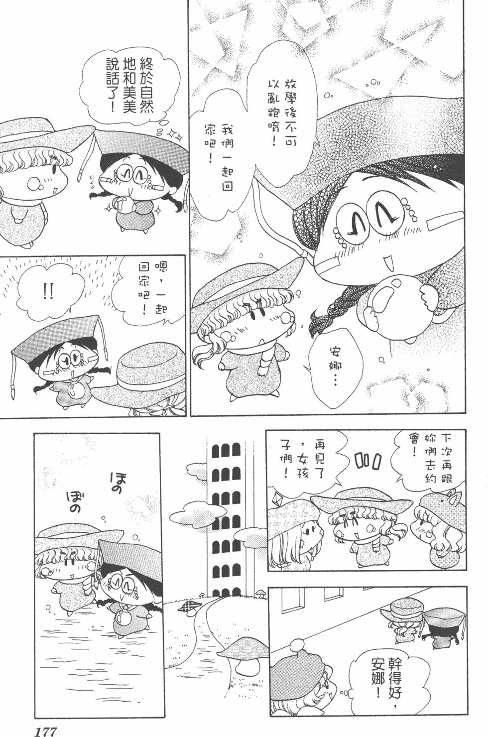第175页
