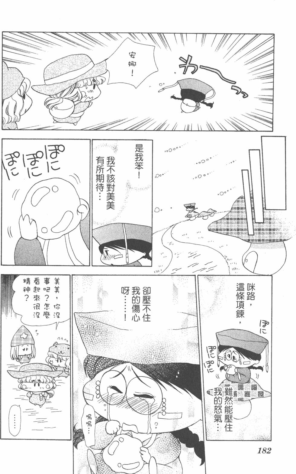 第180页