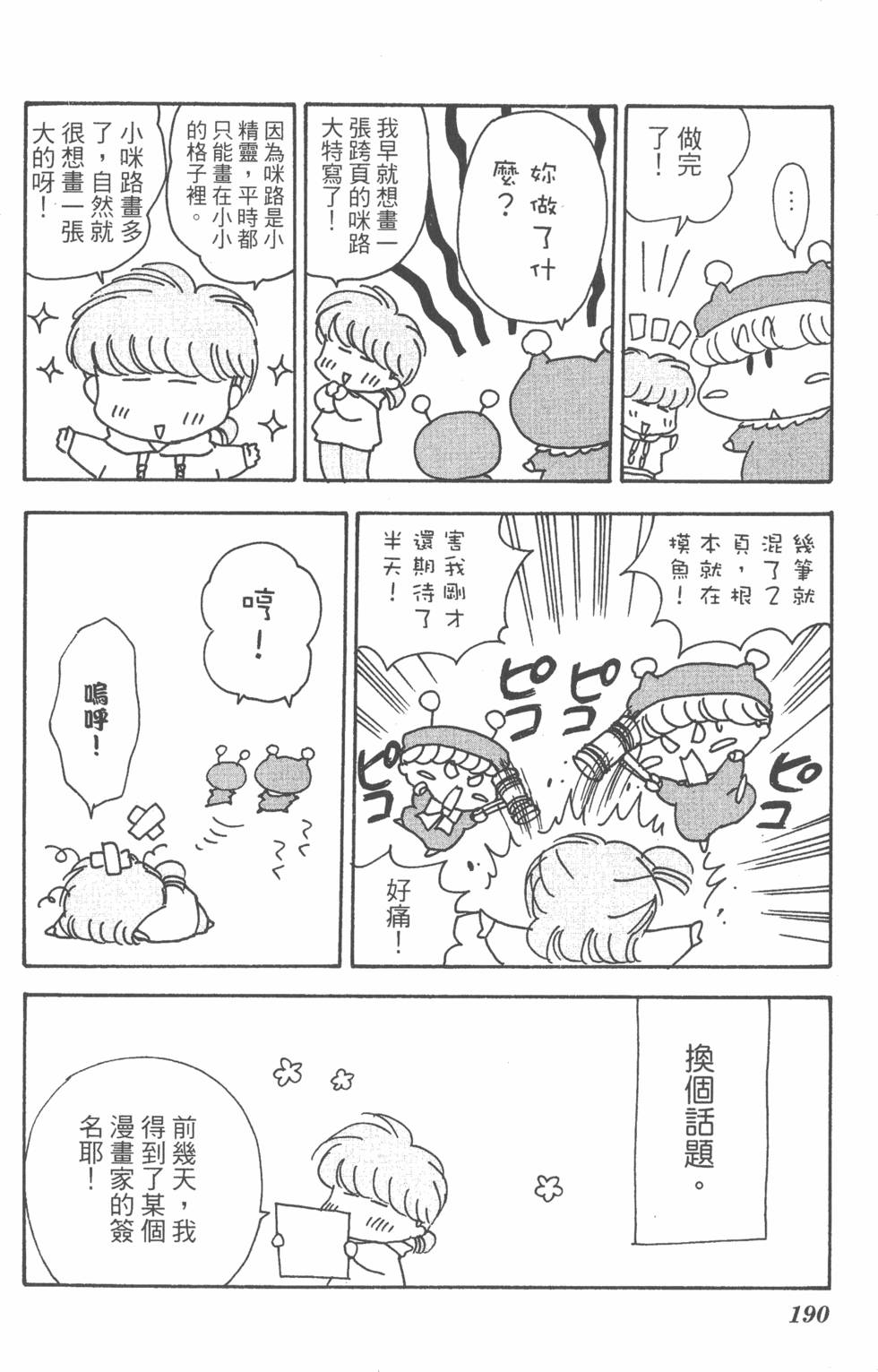 第188页