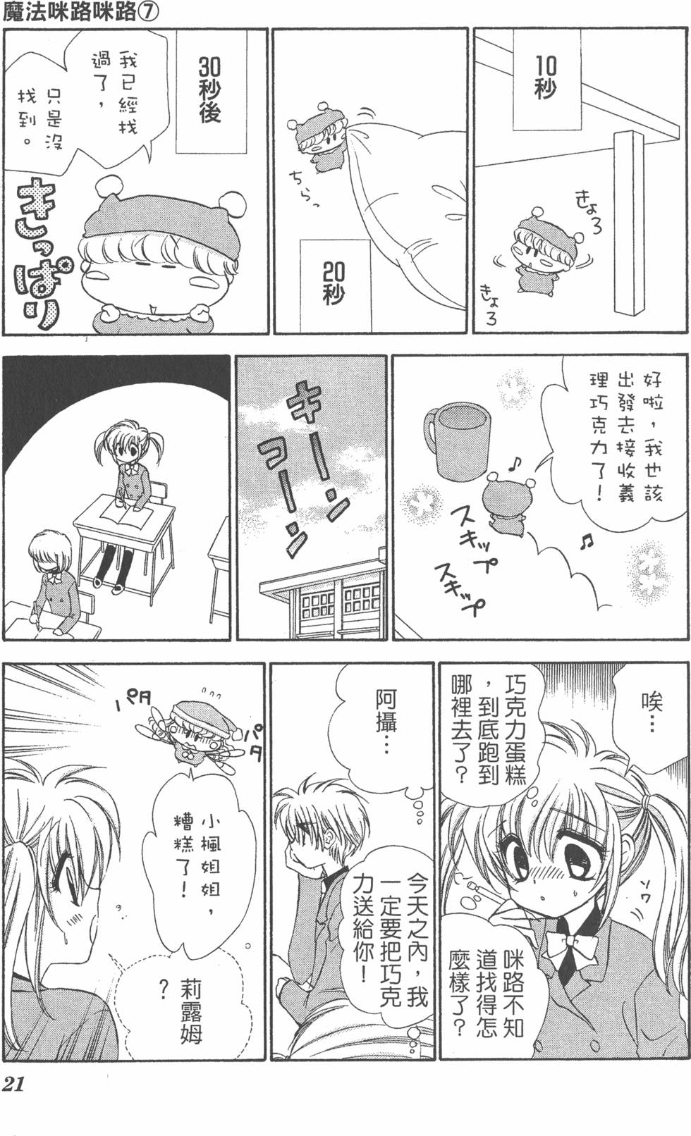 第17页