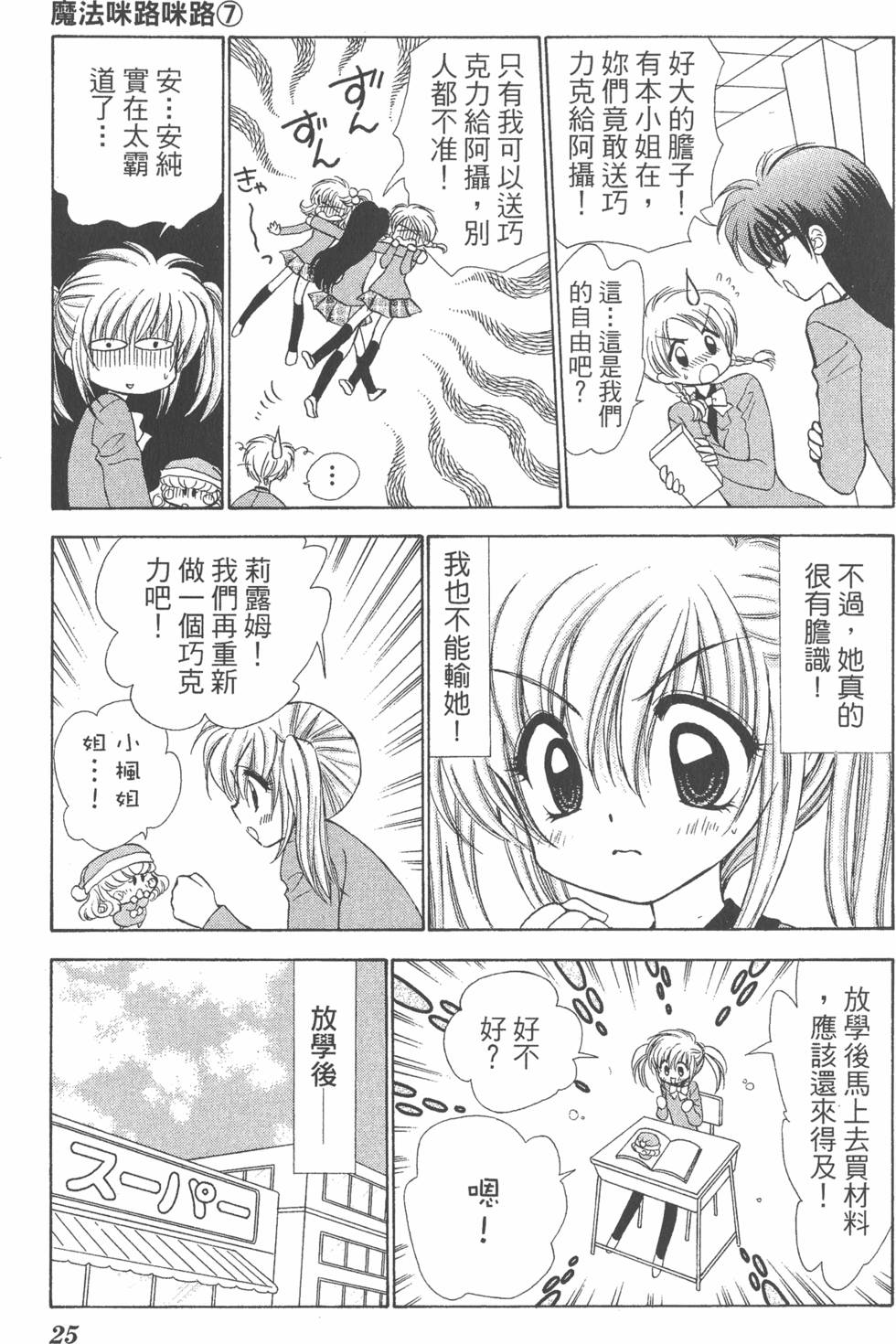 第21页