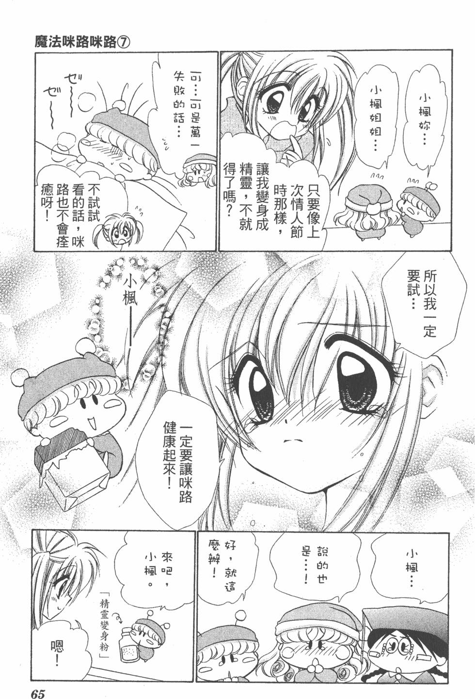 第61页