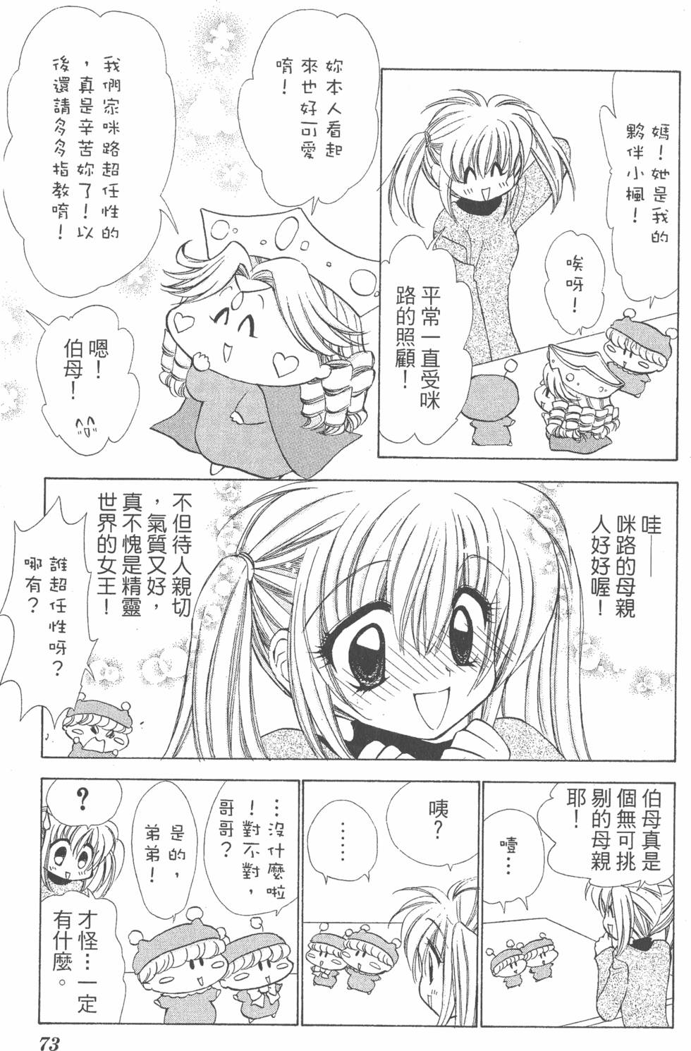 第69页