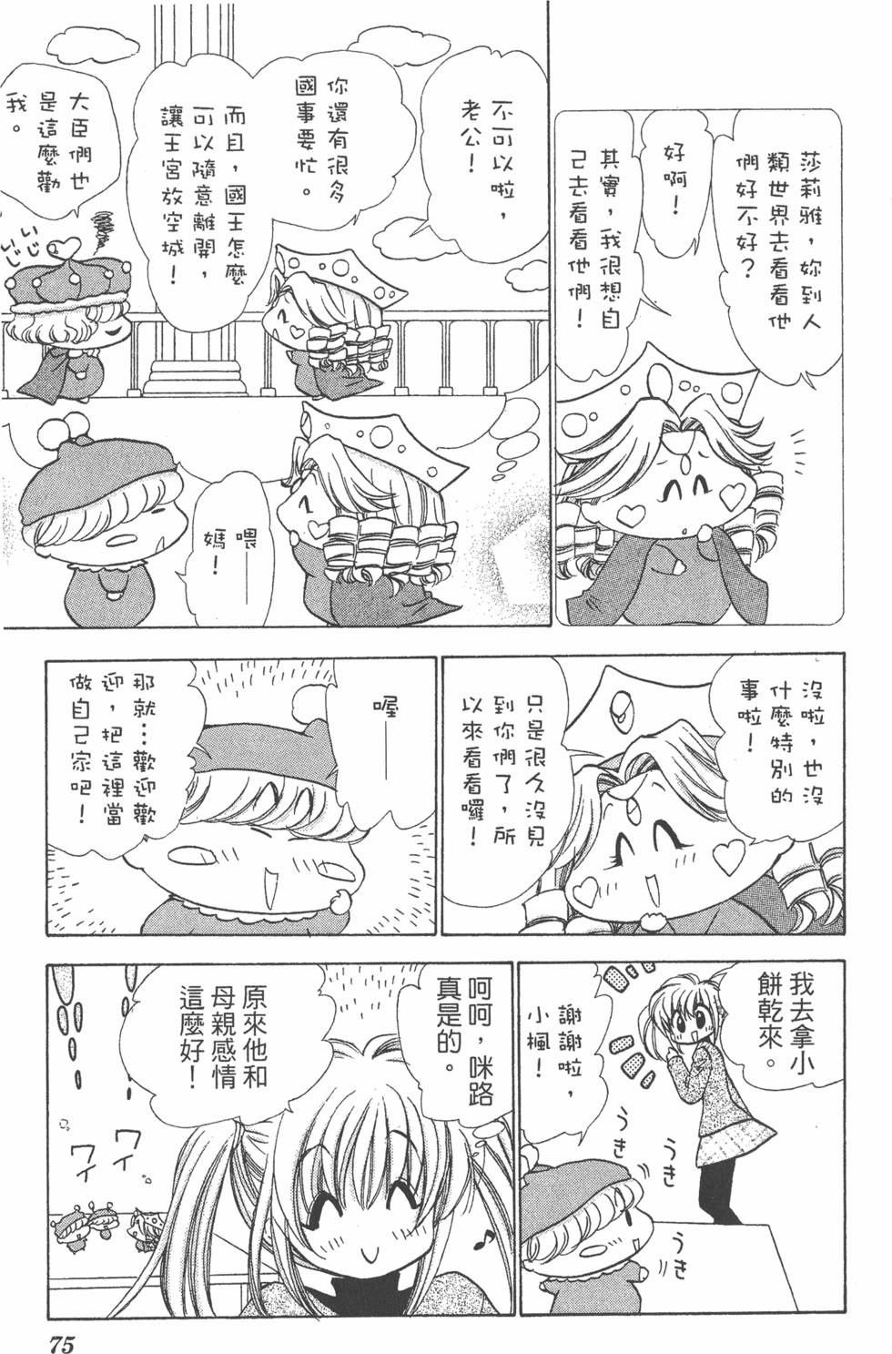 第71页