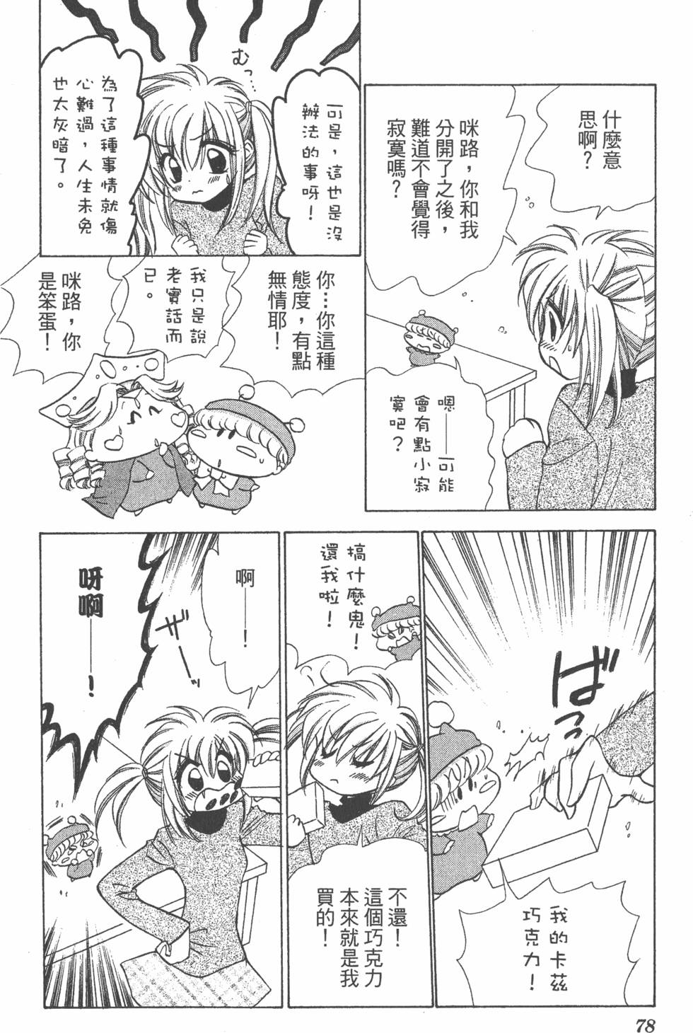 第74页