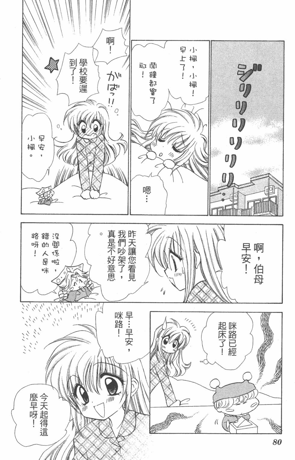 第76页
