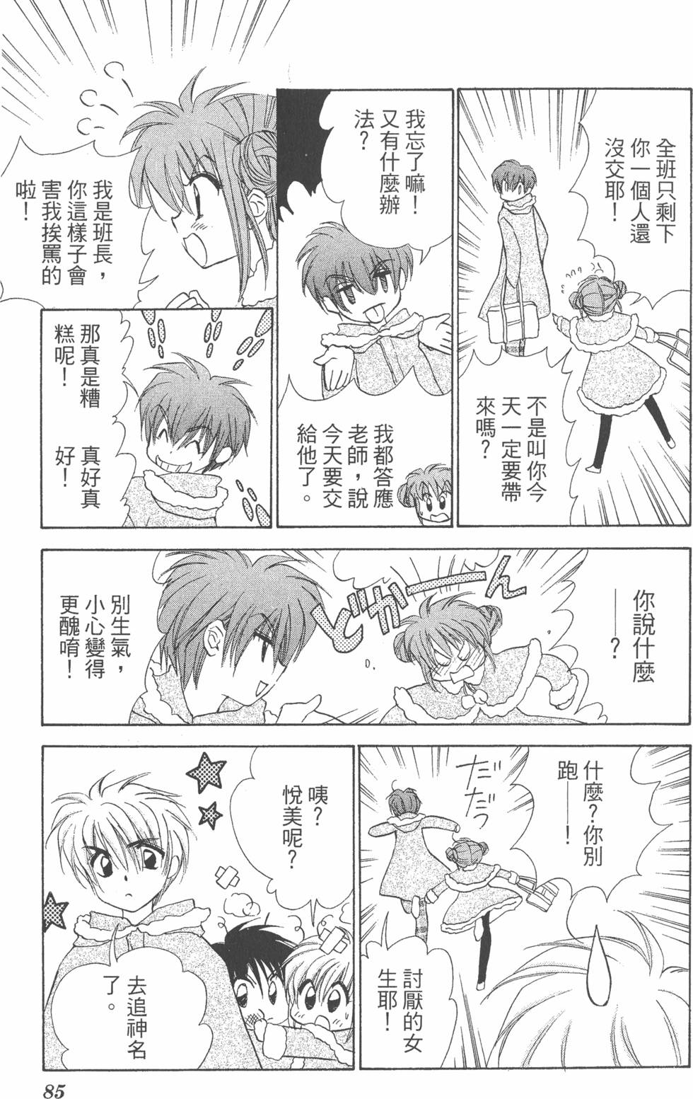 第81页