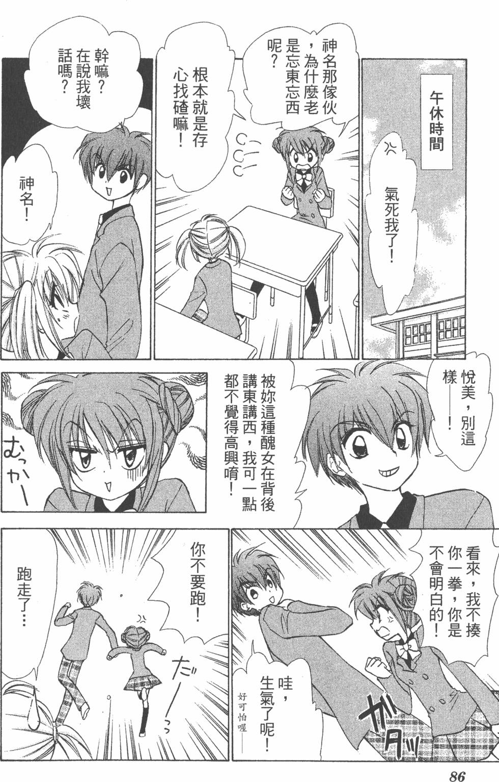 第82页