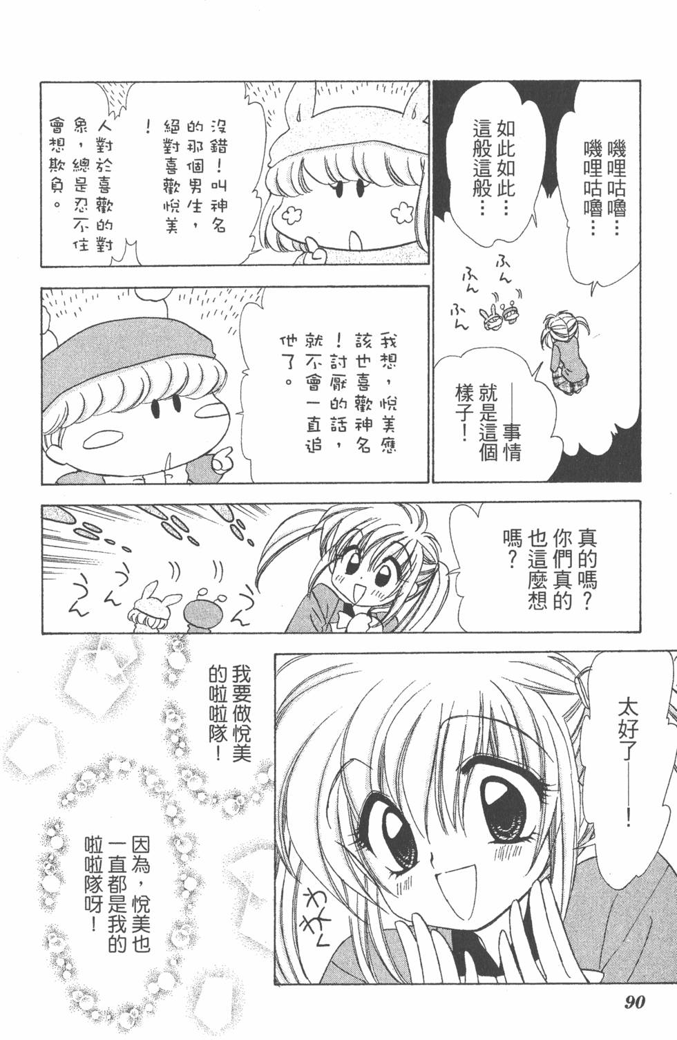 第86页