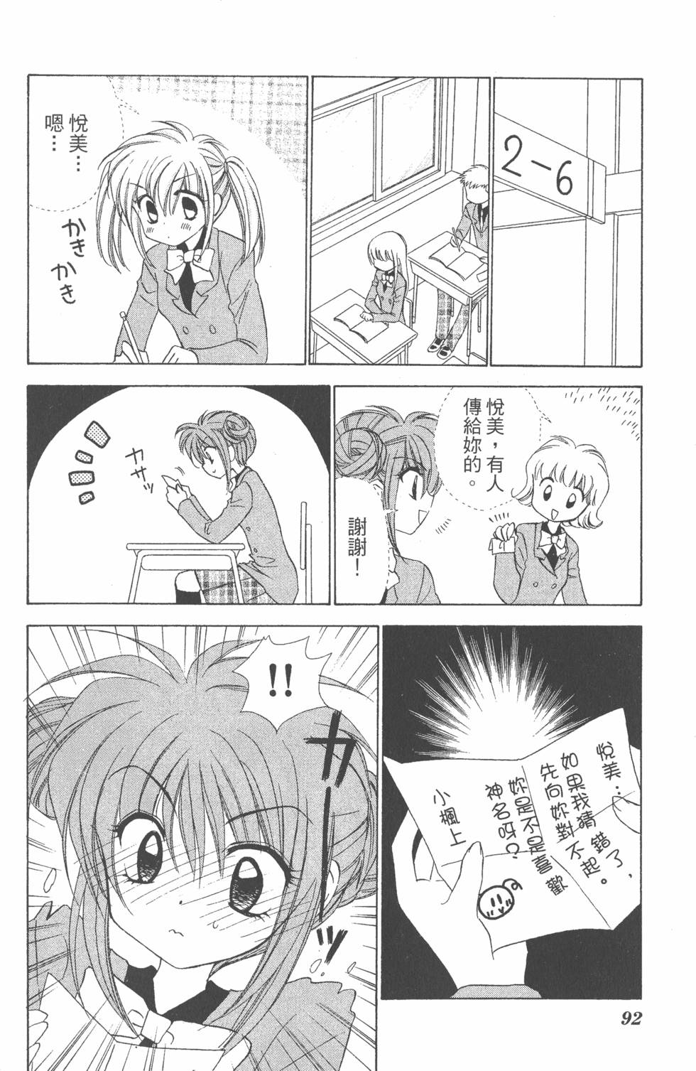 第88页