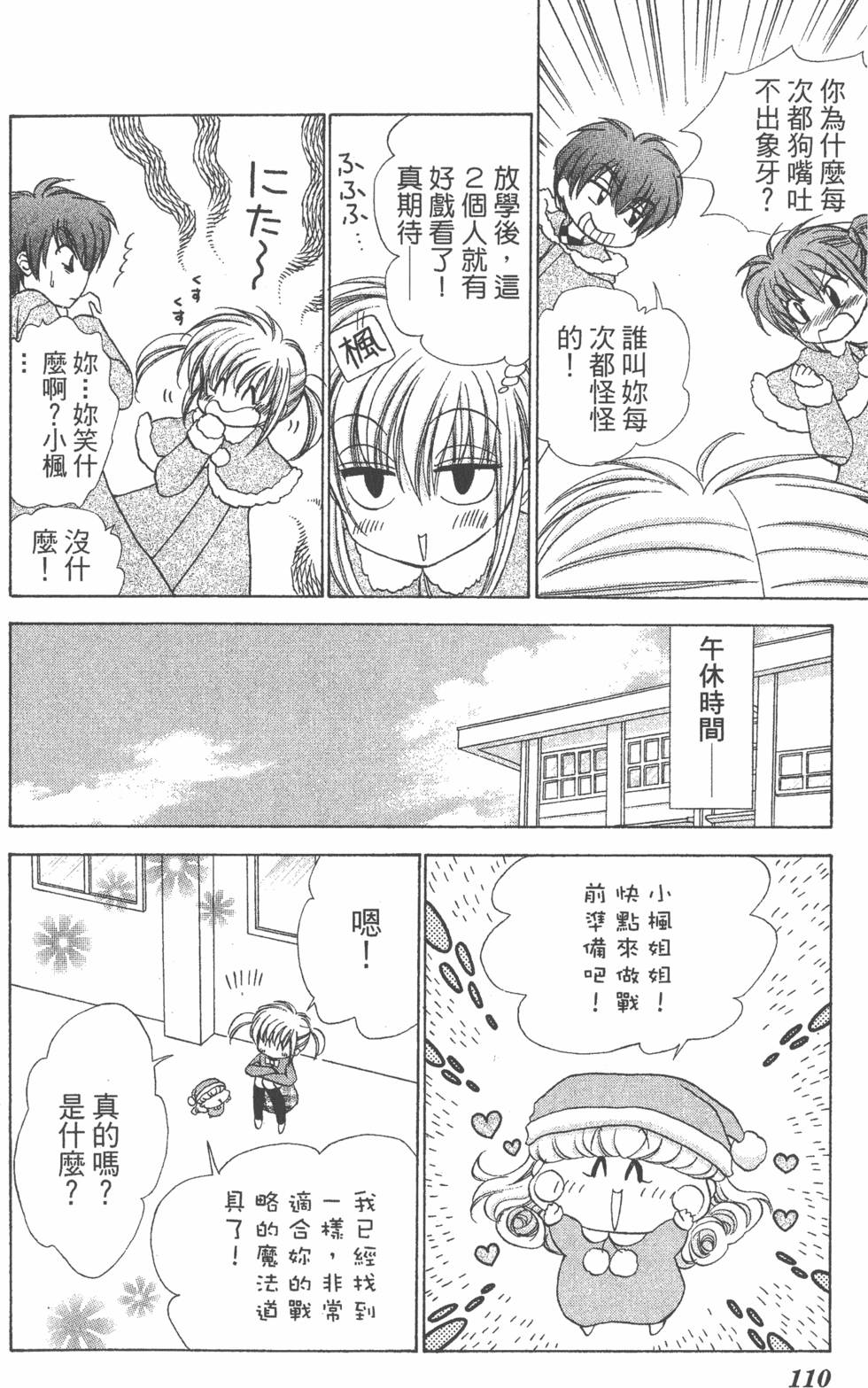 第106页