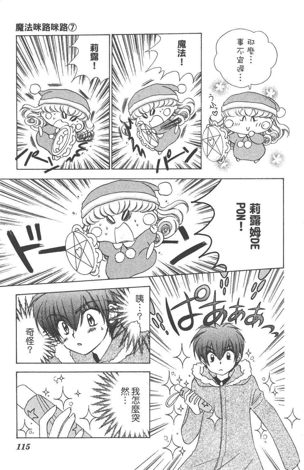 第111页
